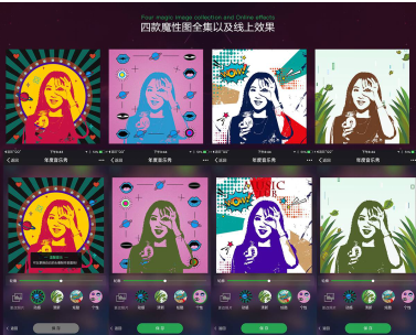 一場音樂與色彩的次元幻想—對話QQ音樂設計團隊