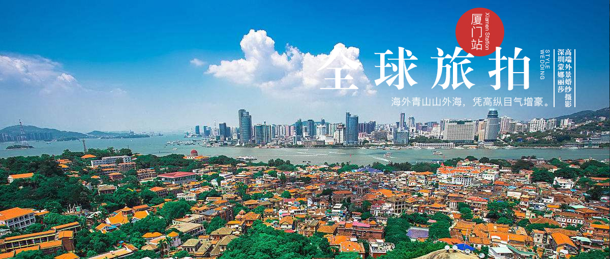 深圳婚紗攝影,全球旅拍,旅拍婚紗照