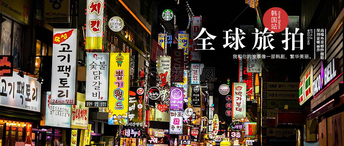 深圳婚紗攝影,全球旅拍工作室,環(huán)球旅拍婚紗照 