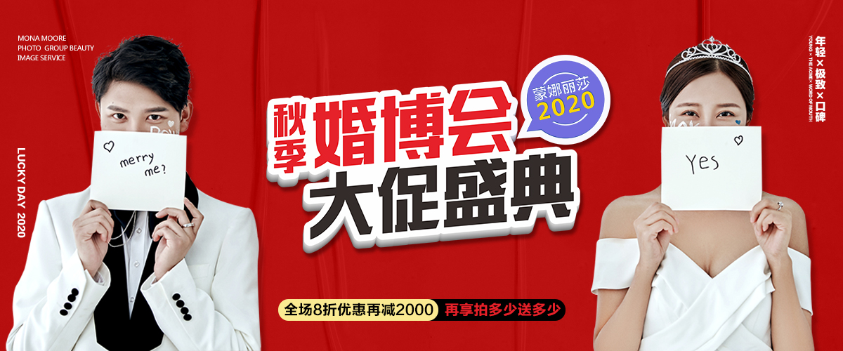 深圳婚紗攝影、蒙娜麗莎婚紗攝影、深圳婚紗照、深圳攝影、深圳新娘