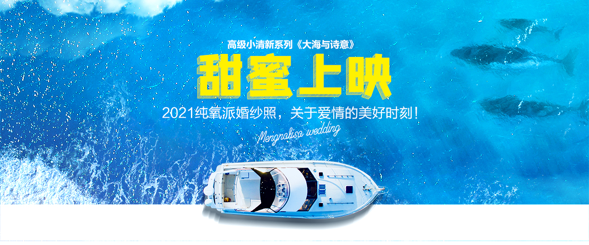 深圳婚紗攝影、蒙娜麗莎婚紗攝影、深圳婚紗照、深圳攝影、深圳新娘